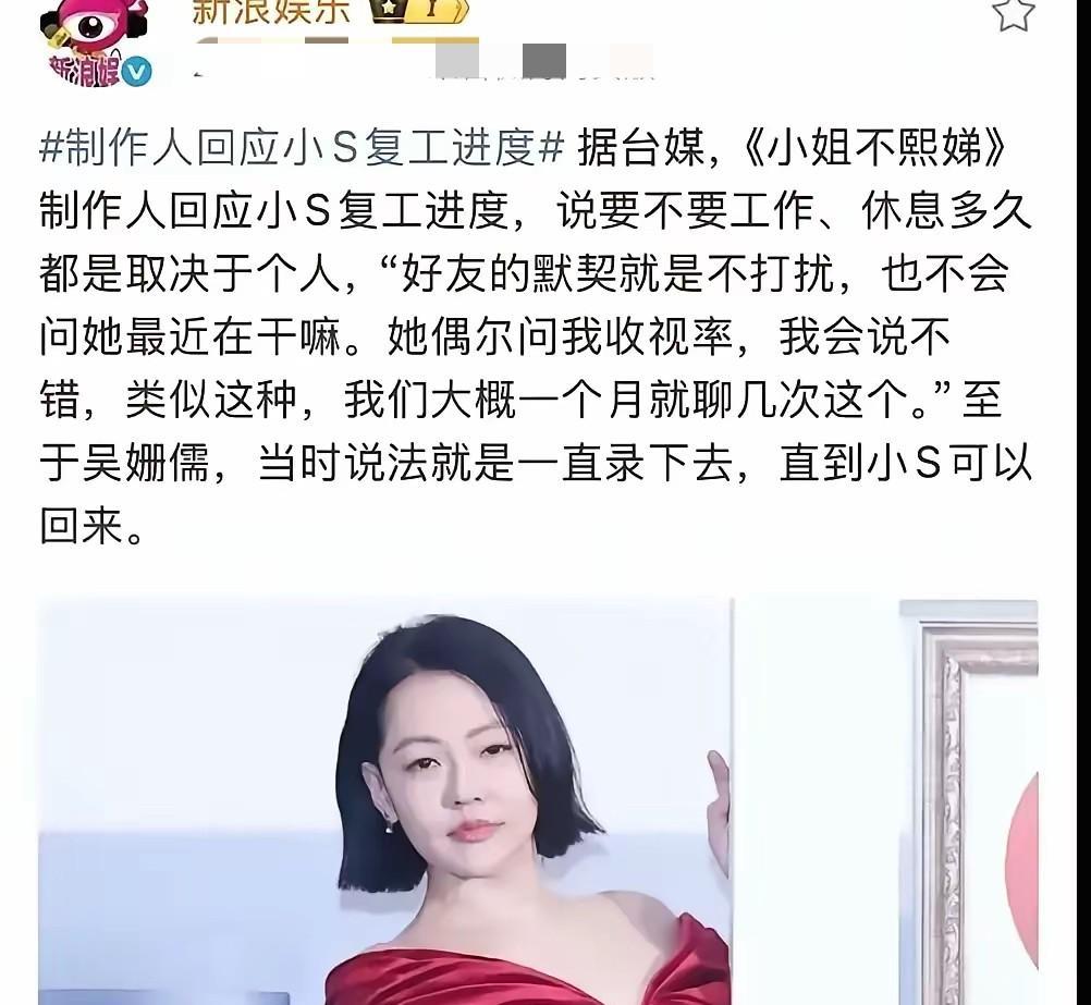 《小姐不熙娣》的栏目组这次的回应就没有那么有底气了！
距离栏目组在五月份发出的“