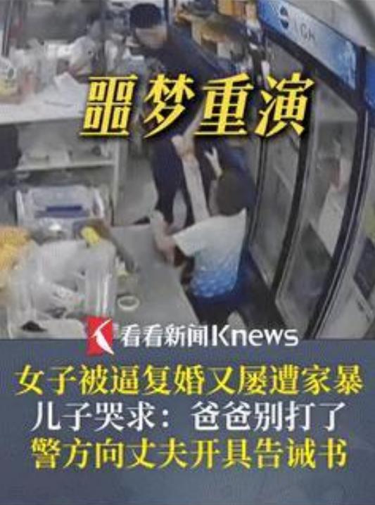 太恐怖了！重庆女子离婚后，6年后被前夫逼复婚，再次家暴！



重庆的谭女士独自