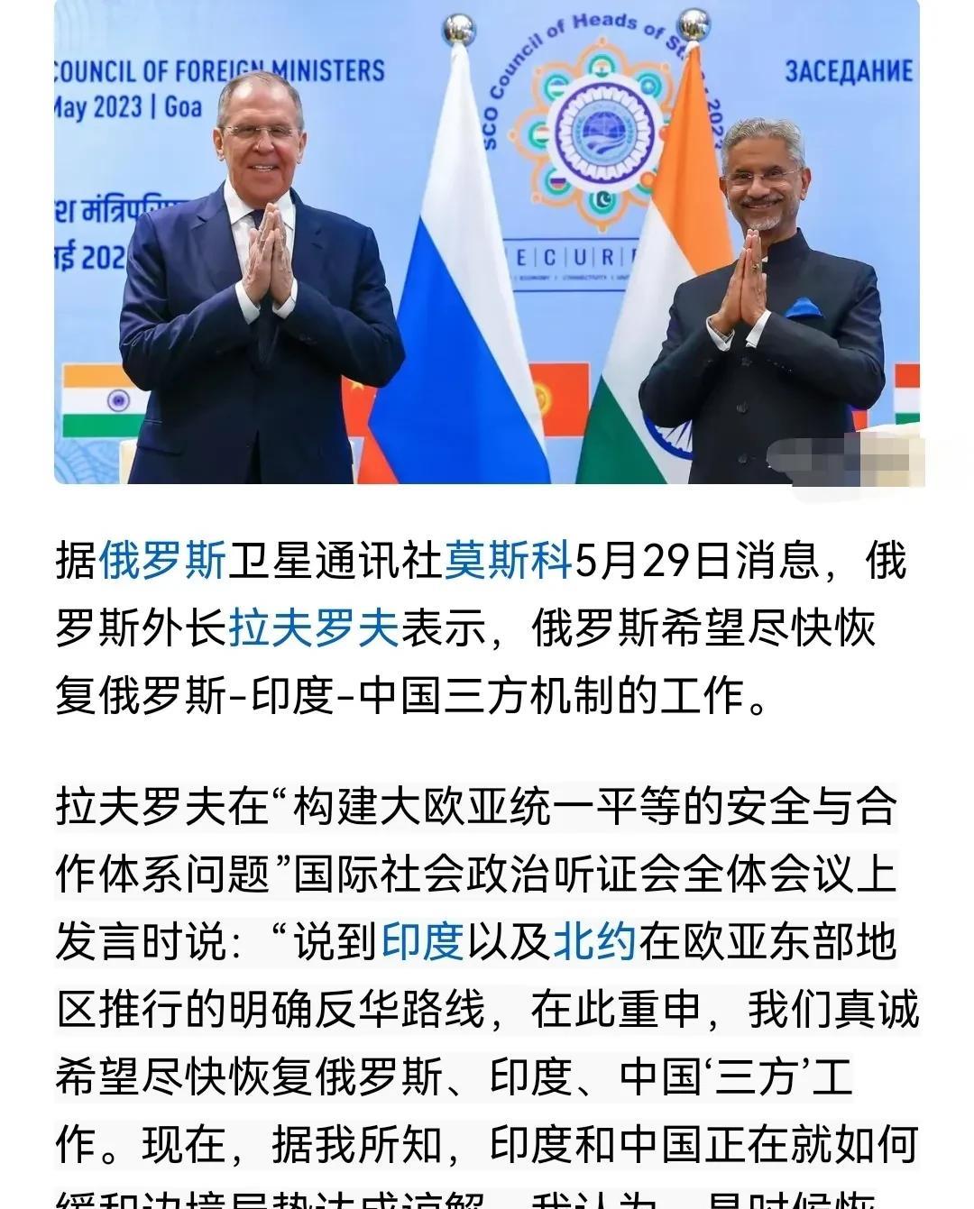 这个三方机制固然好，可以稳住世界大局，是最基本的要素，也是世界安全的新支点。三方