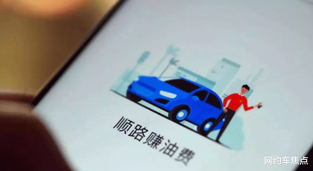 跑顺风车一年，高速费分摊我只认一个理