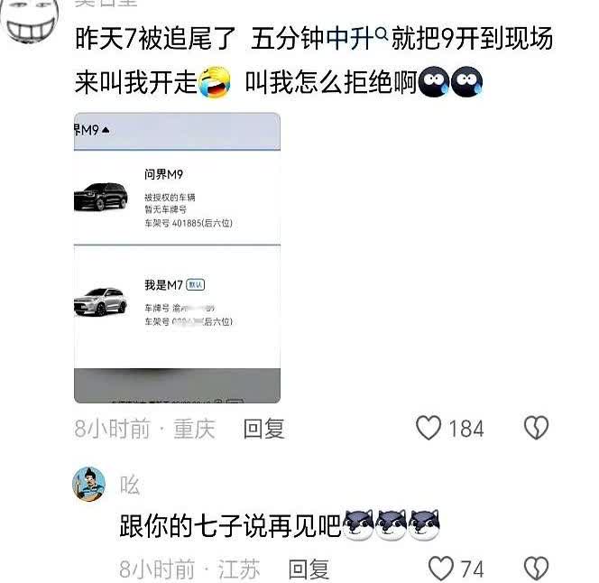 这是顶级阳谋

如果你的问界汽车坏了跑去修车的话中升会给车主配上一辆问界M9