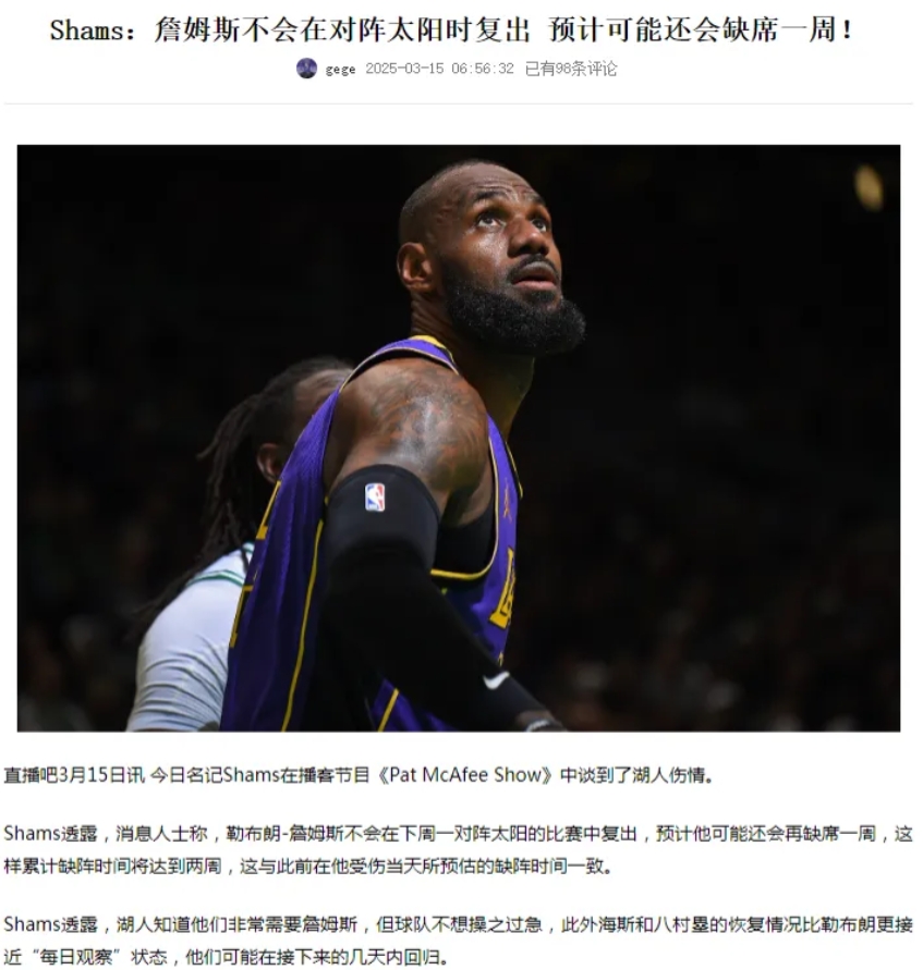 还要等！詹姆斯不会在后天对阵太阳时复出！

原计划詹姆斯是伤缺1至2周，如果按1