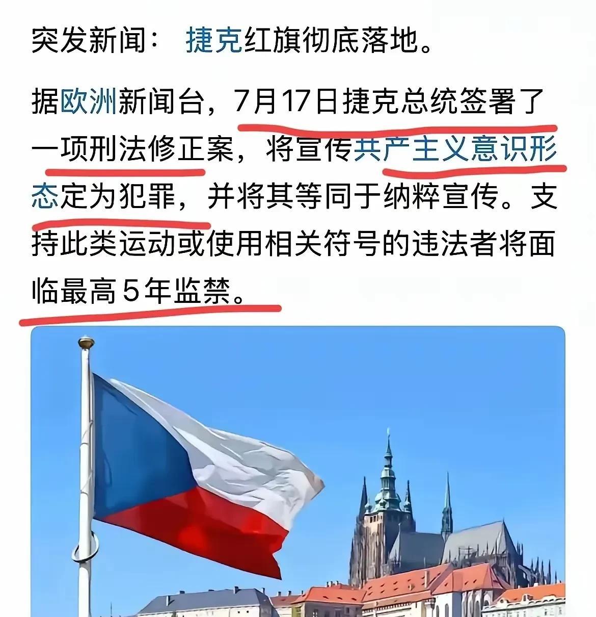 该新闻核心事实存在，但表述严重失真。说白了，这个虚假新闻的目的就是挑动意识形态对