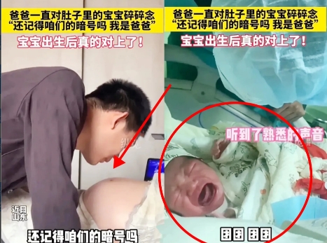 太神奇了！
山东，一位爸爸，
在妻子怀孕期间几乎每天都趴在她肚子上跟肚子里的孩子