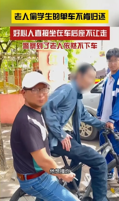 广东，老人偷了学生单车，男子见义勇为直接上前拦住，对方还想撞男子，不过他没有退缩