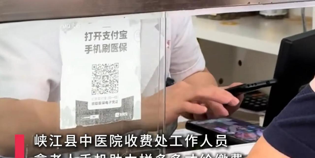 老年人想缴费先助力拼多多，这是瞄准老年人市场？我是万万没想到能如此荒唐，江西吉安