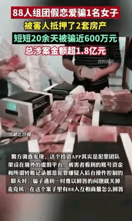 50多岁的张女士，被人介绍认识了一男士，等双方确定恋爱关系后，男朋友便让她代操作