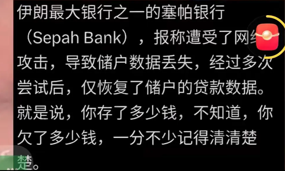 伊朗，请收下我的膝盖。。