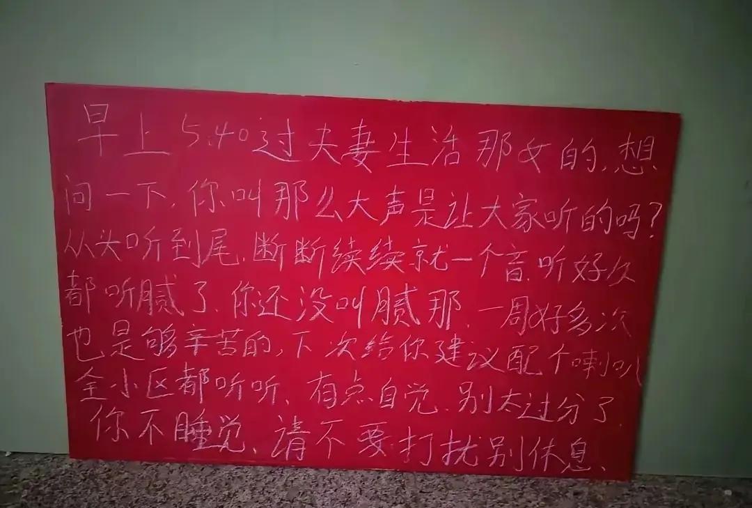 现在的房屋隔音效果这么差吗？
一点点声响就被小区里的邻居听到了。
只是，这位女士