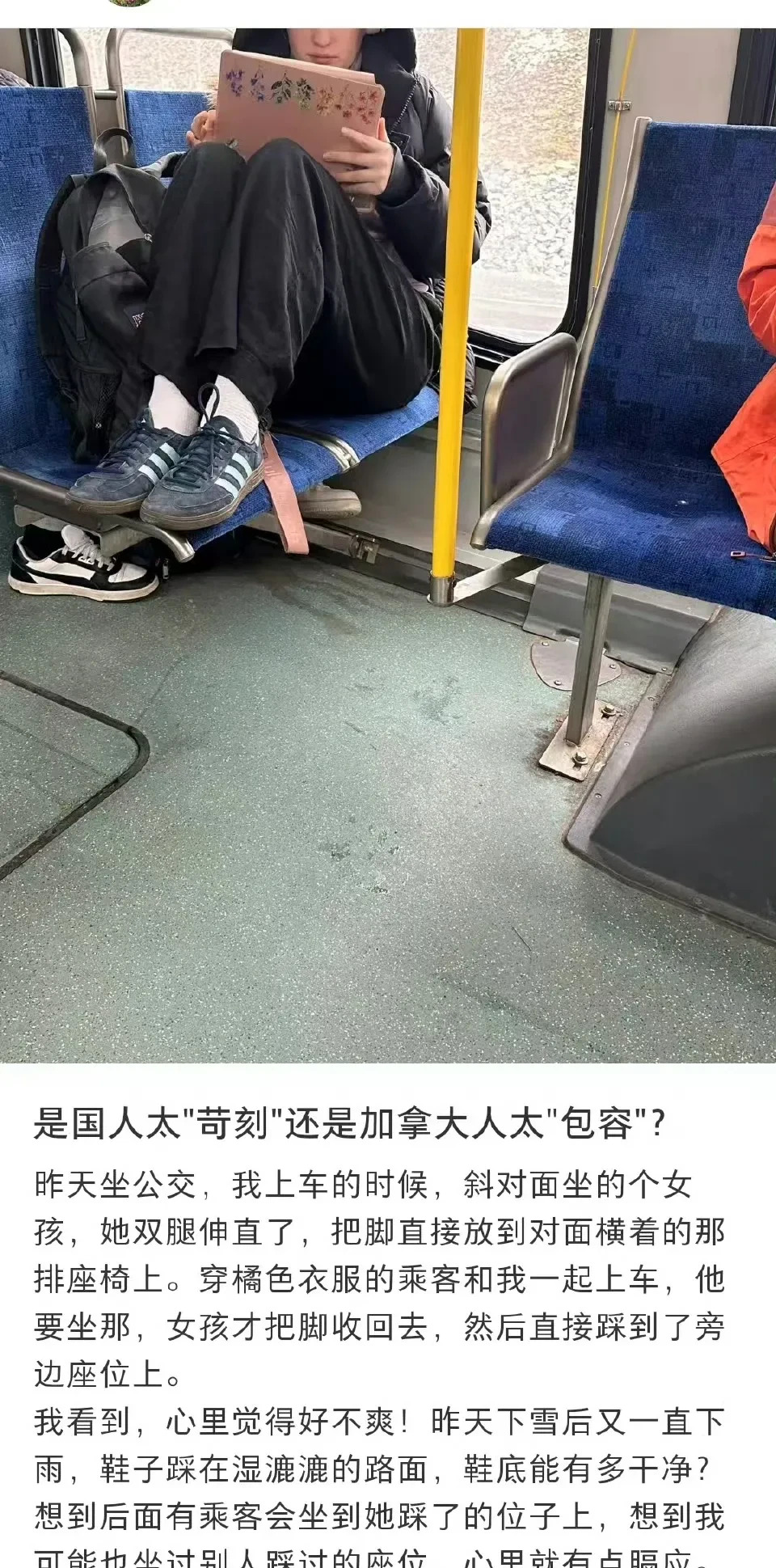 加拿大乘客湿鞋踩座位











不敢相信！我竟然在加拿大看到了这种事