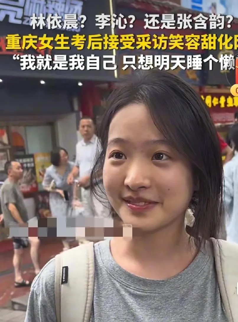 形似林依晨的考生

只有两种结局：

考上了，便去上大学

考不上，
