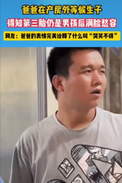 “笑不活了！”重庆，男子想要个女儿，决定拼三胎！不料，妻子竟然也同意了！好不容易