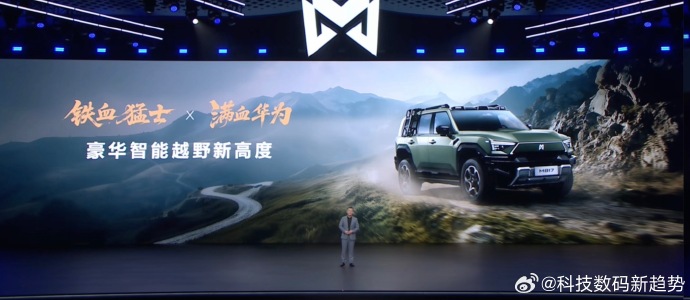 当“是否搭载华为智驾”不再是判断智能水平的唯一标准，车企与用户的关注点正转向一个
