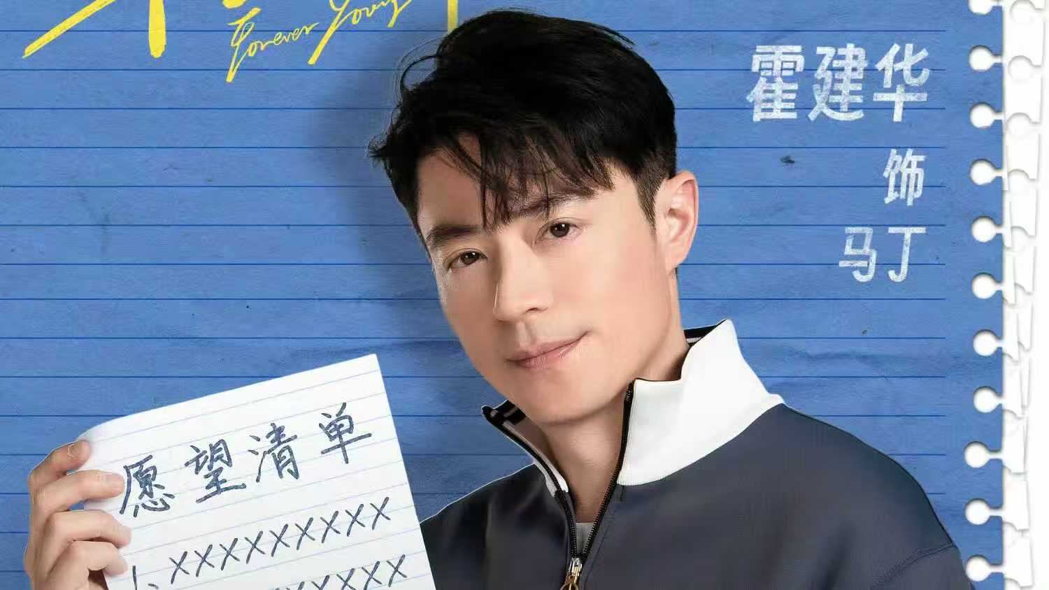 电视剧《轻年》开播，能成都市男性励志剧黑马吗？
霍建华、田雨等主演的都市男性群像