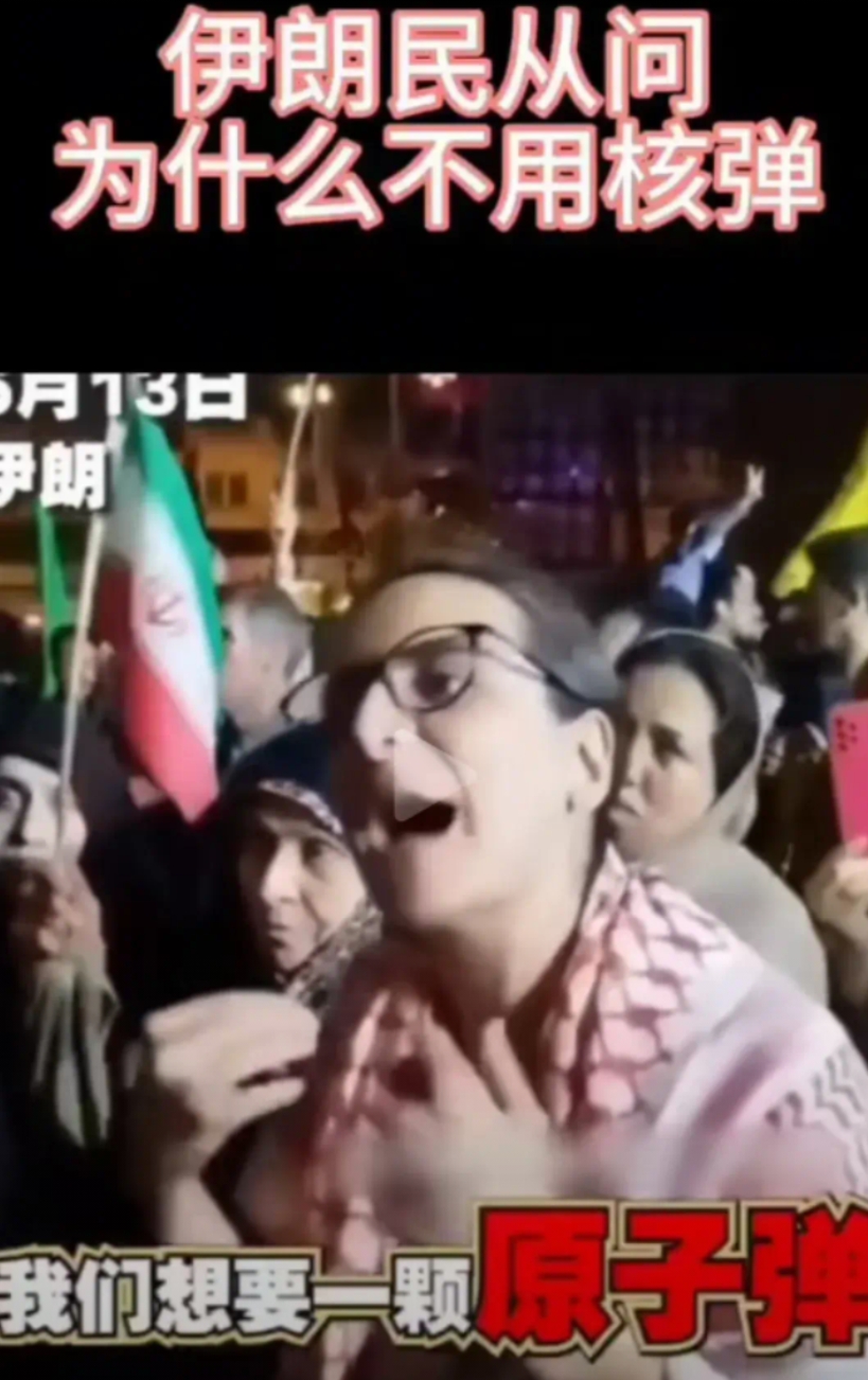 以色列打伊朗，五常都很无奈。
但都不想阻止，为什么。
都不想伊朗有核武器，特别是