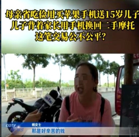 6月10日，重庆，女子每个月工资只有4000元，15岁的儿子要她买苹果的手机，为