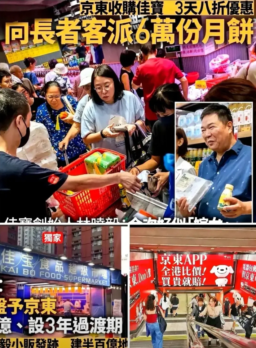 京东一出手，香港超市瞬间被手机结账攻陷，排队长龙里全是扫码的手机。
八达通用了二