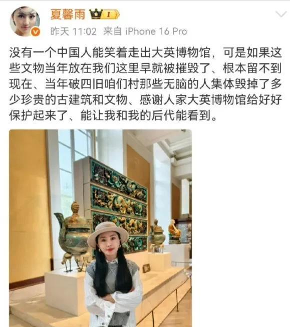 “感谢大英博物馆好好的保护了中国文物，如果这些文物当年留在中国早就被摧毁了。”公