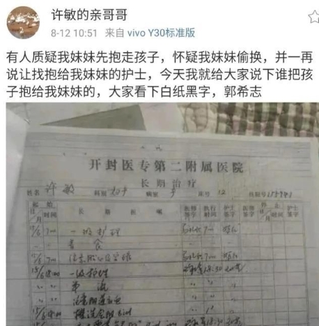 用作业本说话，用证据证明，看看这两个病例页和医护人员的签字，需要做病例鉴定吗？什