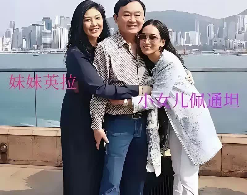 泰国王室把他信整下去了，竟然还能让他的妹妹英拉上台，然后再费劲的把英拉整下去。现