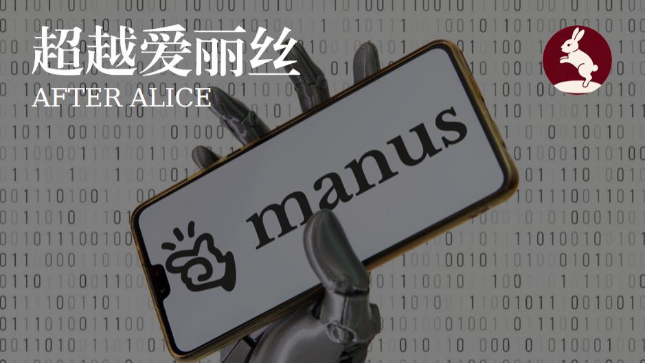刷完Manus肖弘的即刻, 我看到了AI时代创业的教科书范式：Day One开始直通结局 |科技叙事