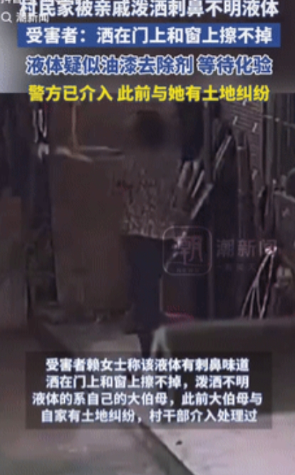 广西，一女子干活回家，发现门上有刺鼻的不明液体，再一检查发现窗户也都是，擦也擦不