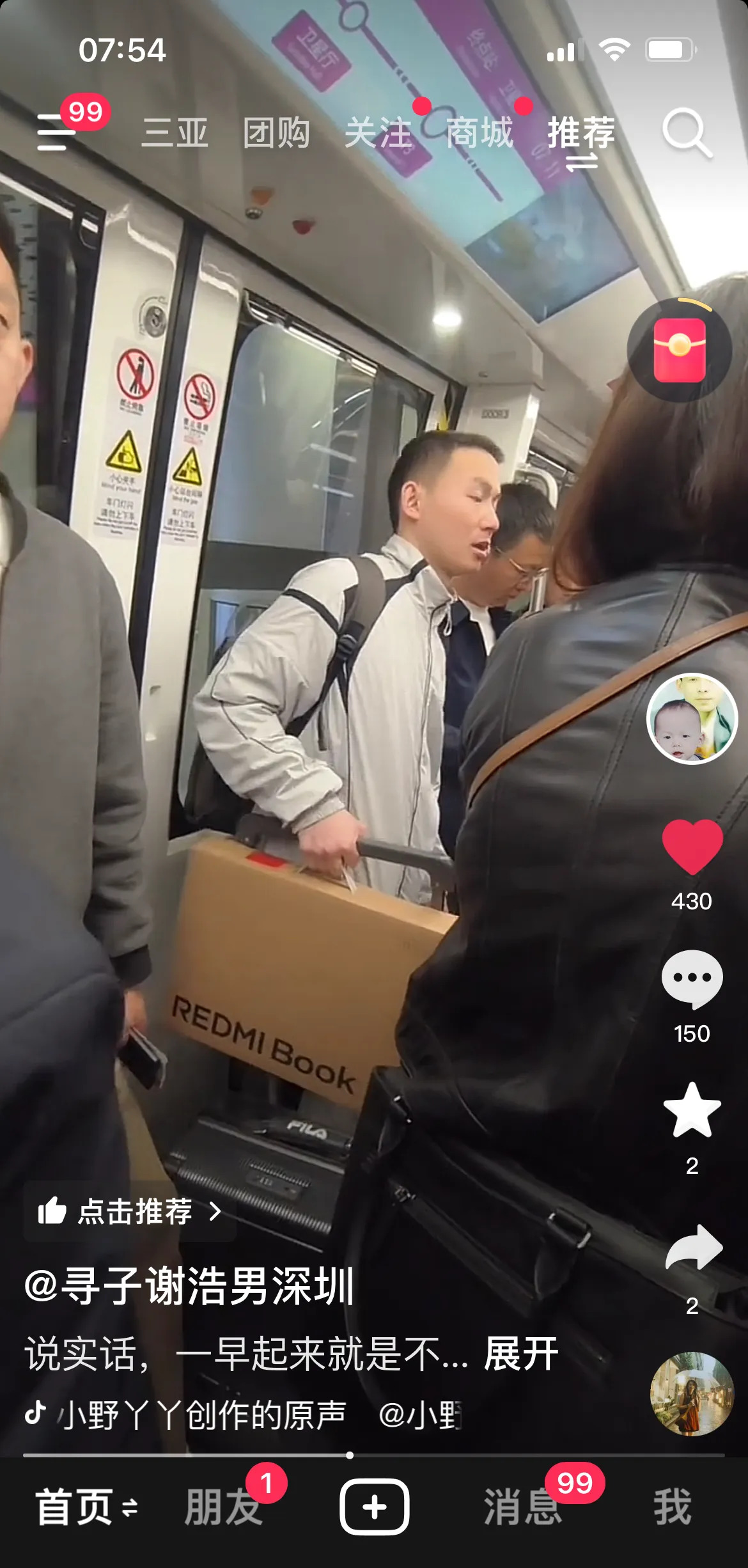 大妹穿高跟鞋去南京见网友











我的天呐！大妹为了见网友，居然羽