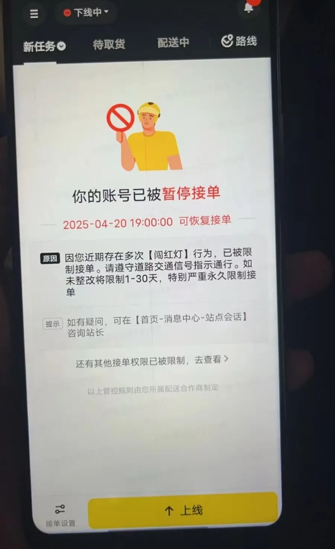 科技发展是很恐怖的
美团已经可以检测到外卖小哥是否闯红灯了，一旦闯红灯就暂停接单