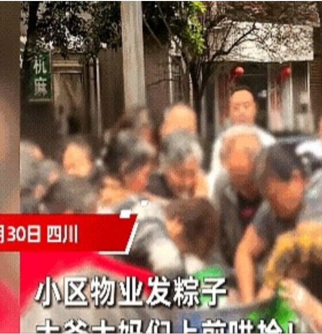 5月30日，四川一小区，物业搞“包粽子”的活动。

业主自己包，包多少可以自己带