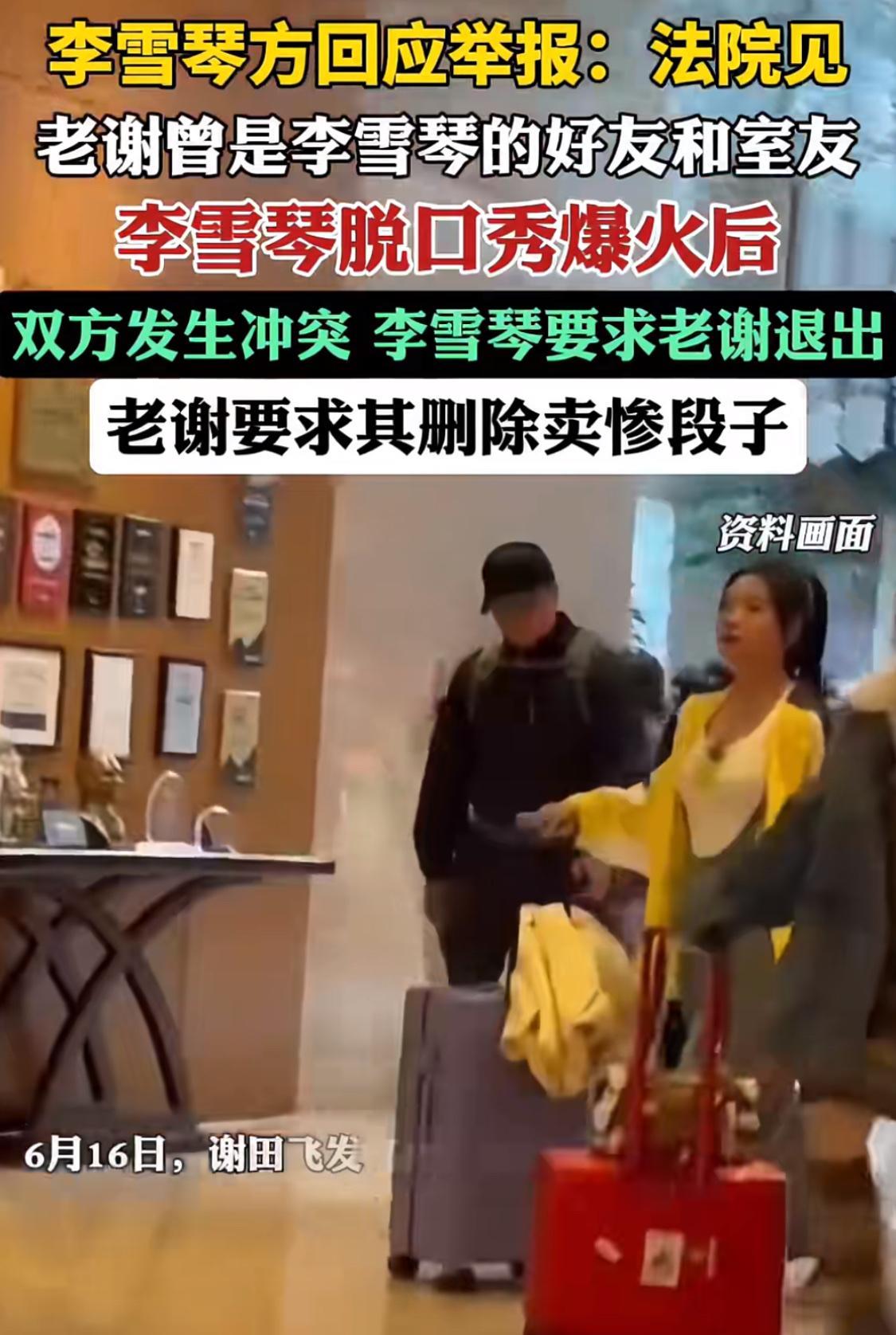 脱口秀演员收入大起底
旱的旱死，涝的涝死！
李雪琴就是那个涝的，年薪百万只是起步