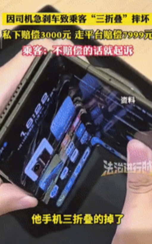 “还想碰瓷？”广东一男子乘坐出租车途中，有只动物突然窜到汽车前，司机急忙踩刹车，