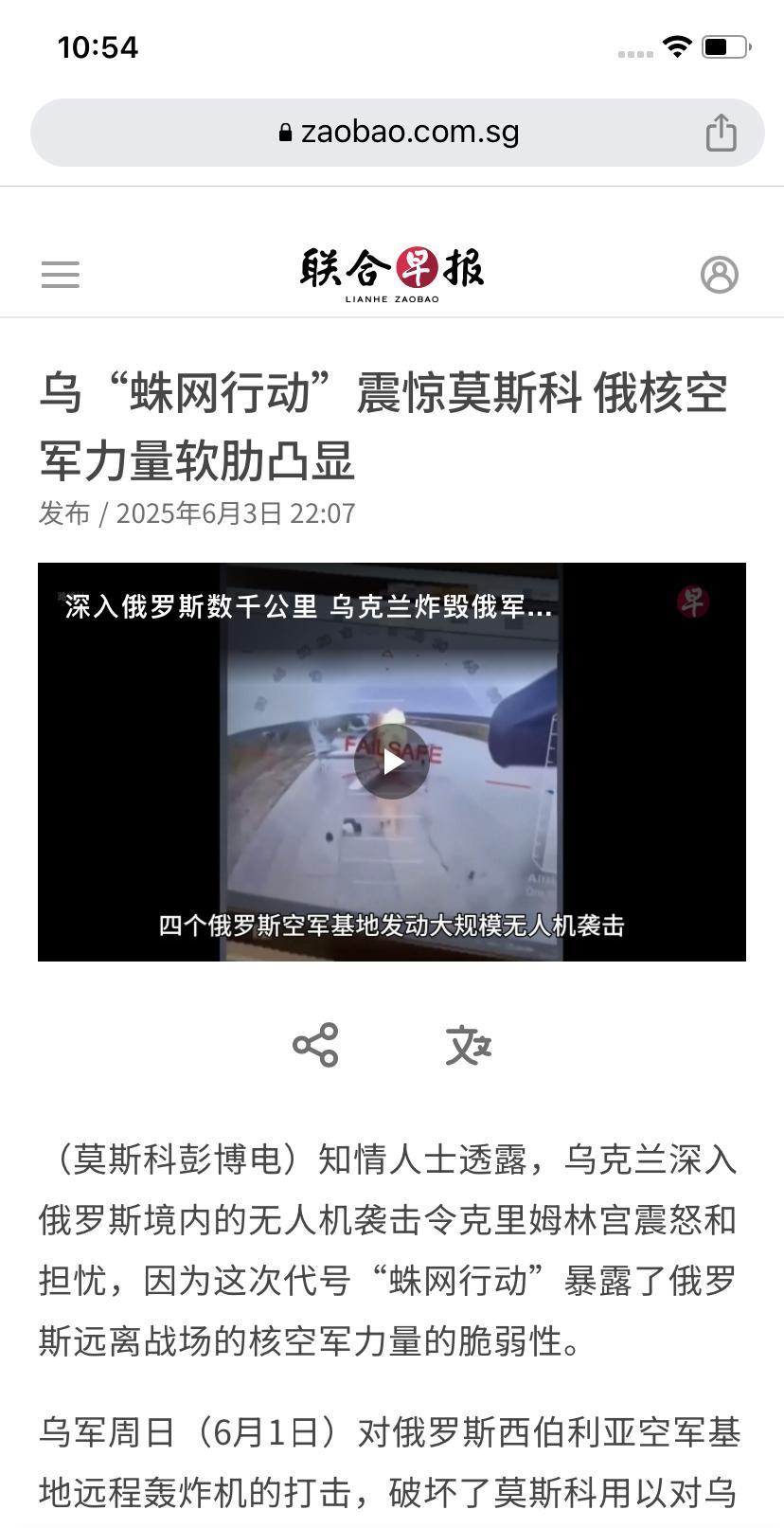 乌克兰发动的“蛛网行动”的确对提升自身士气弥足珍贵，虽然与俄国人抗衡，乌克兰人还