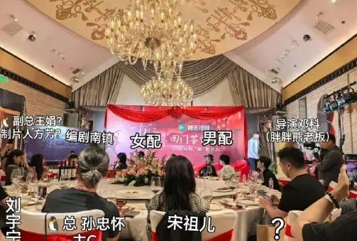 #折腰庆功宴座位图#