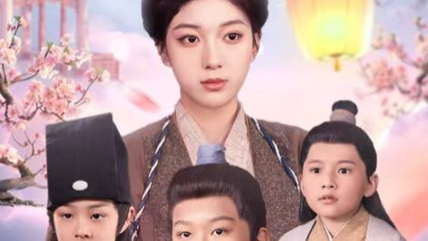 热播短剧《穿成三个反派儿子的锦鲤娘》：一部别具一格的精彩短剧
