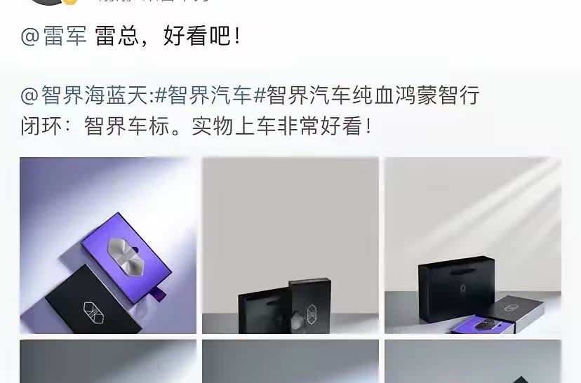 智界这是要搞什么？
蹭热度还是有恩怨？
为什么智界的车标要艾特雷总看呢？
