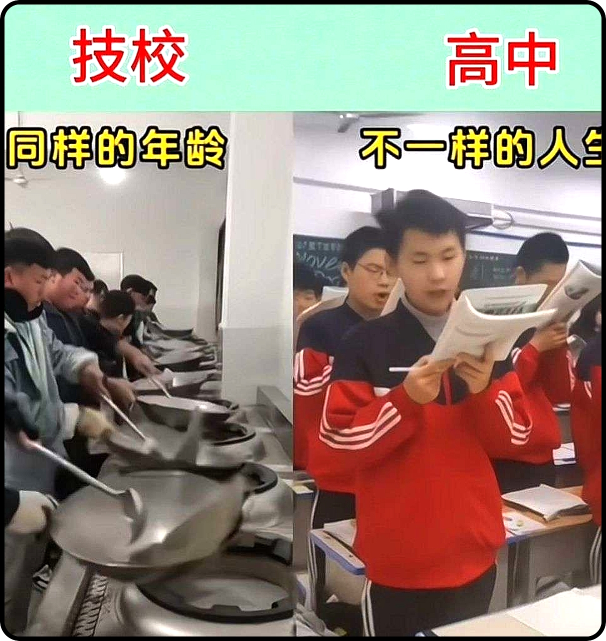 同样的年纪，不一样的人生...而你呢？