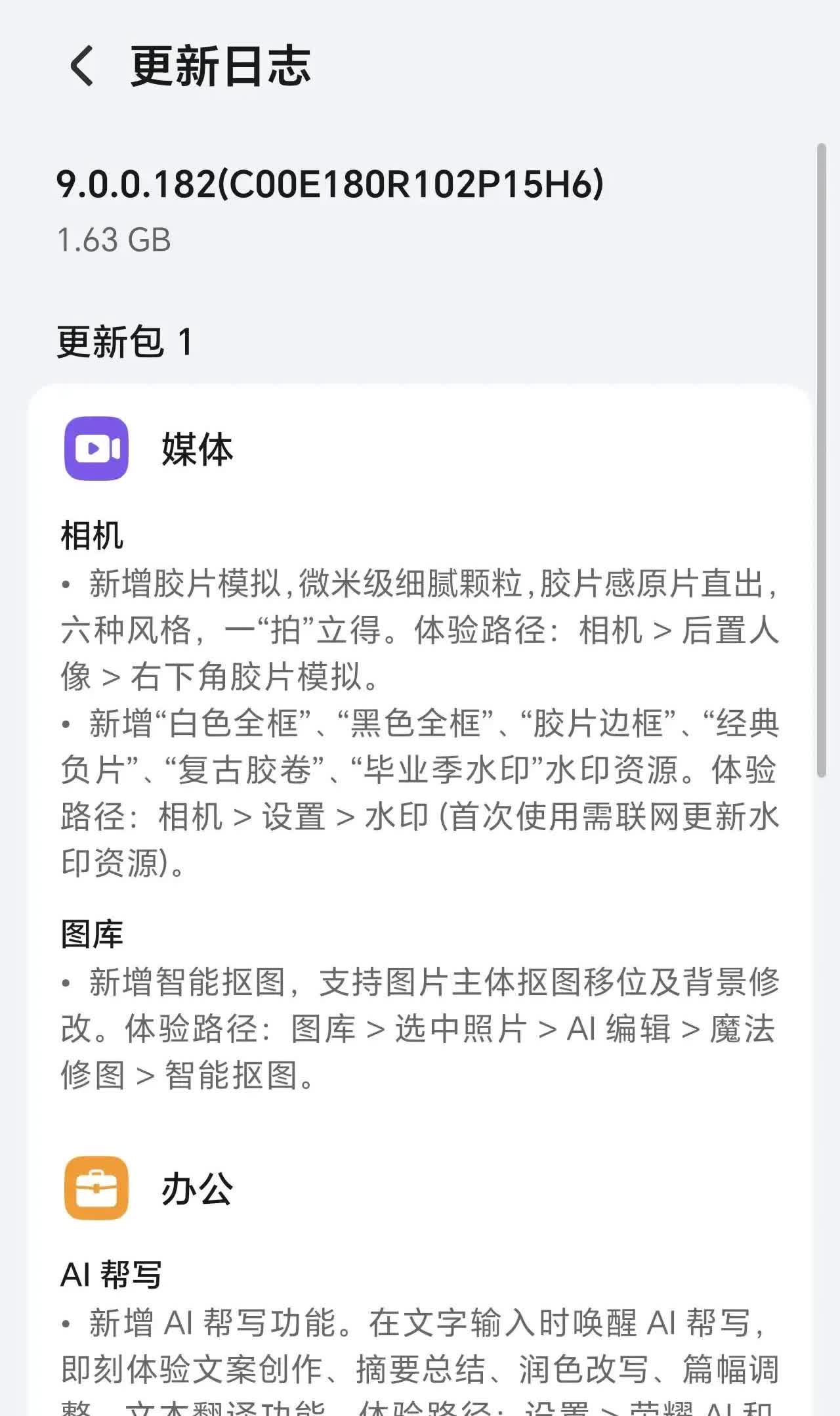 荣耀全新MagicOS 9.0 新版本更新，估计不少人都用上了，这一波更新还是很