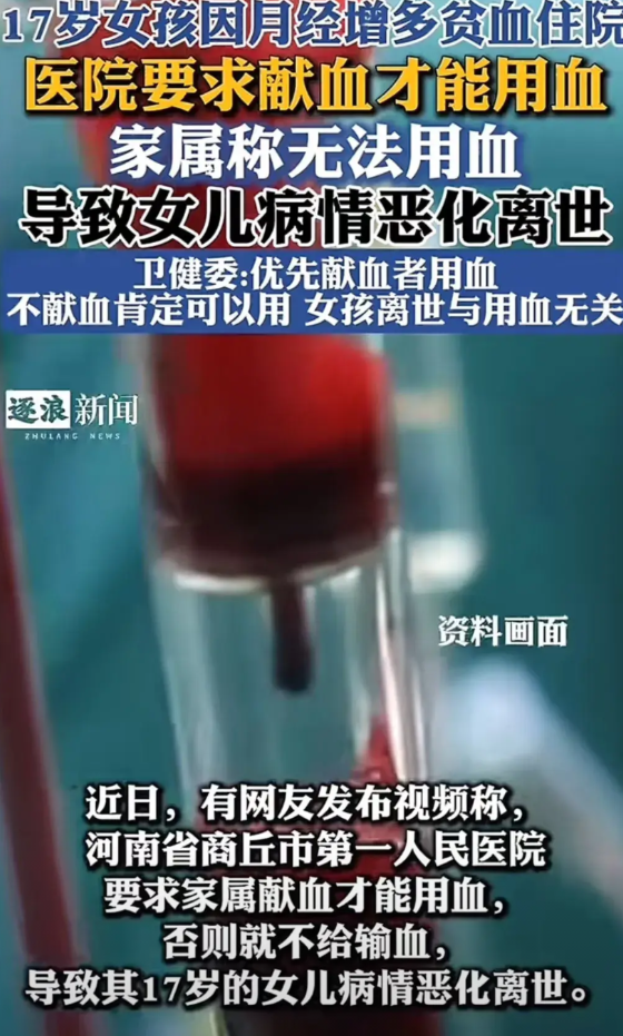 全国人民不愿意献血，后果很严重啊！
大家都知道，医院救人的血液需要到供血站去取，