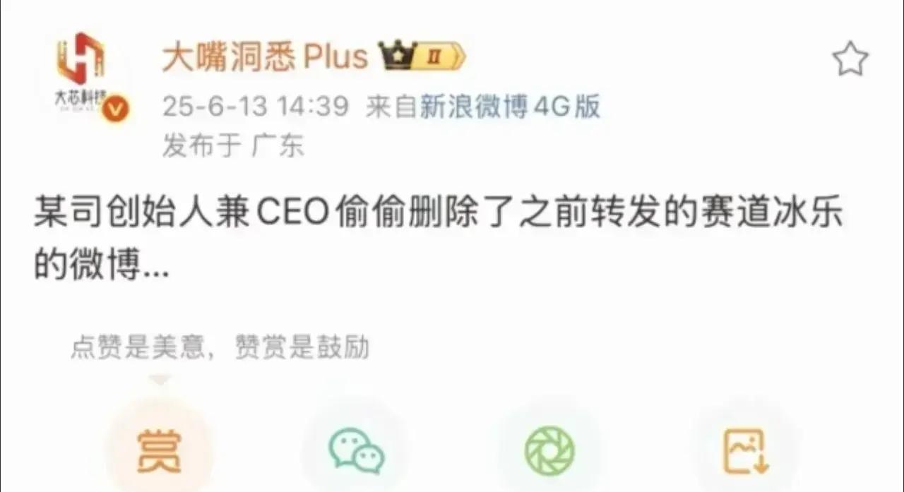 删贴也是一种仰望
车评人星冰乐享受了一把超国民待遇，没等下飞机，帽叔叔直接给予贴