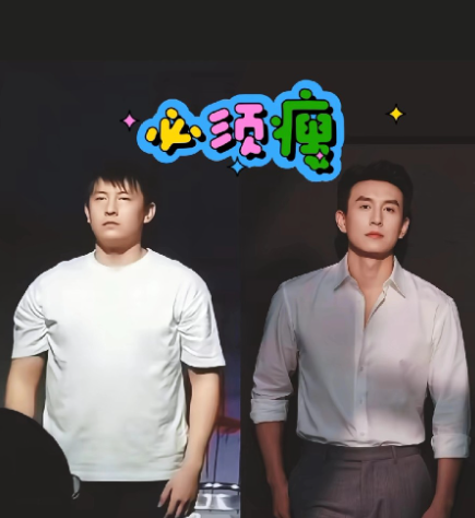 真是每个胖子都是潜力股，以前看过韩东君胖瘦对比照，这又是刘萧旭的，我喜欢的男演员