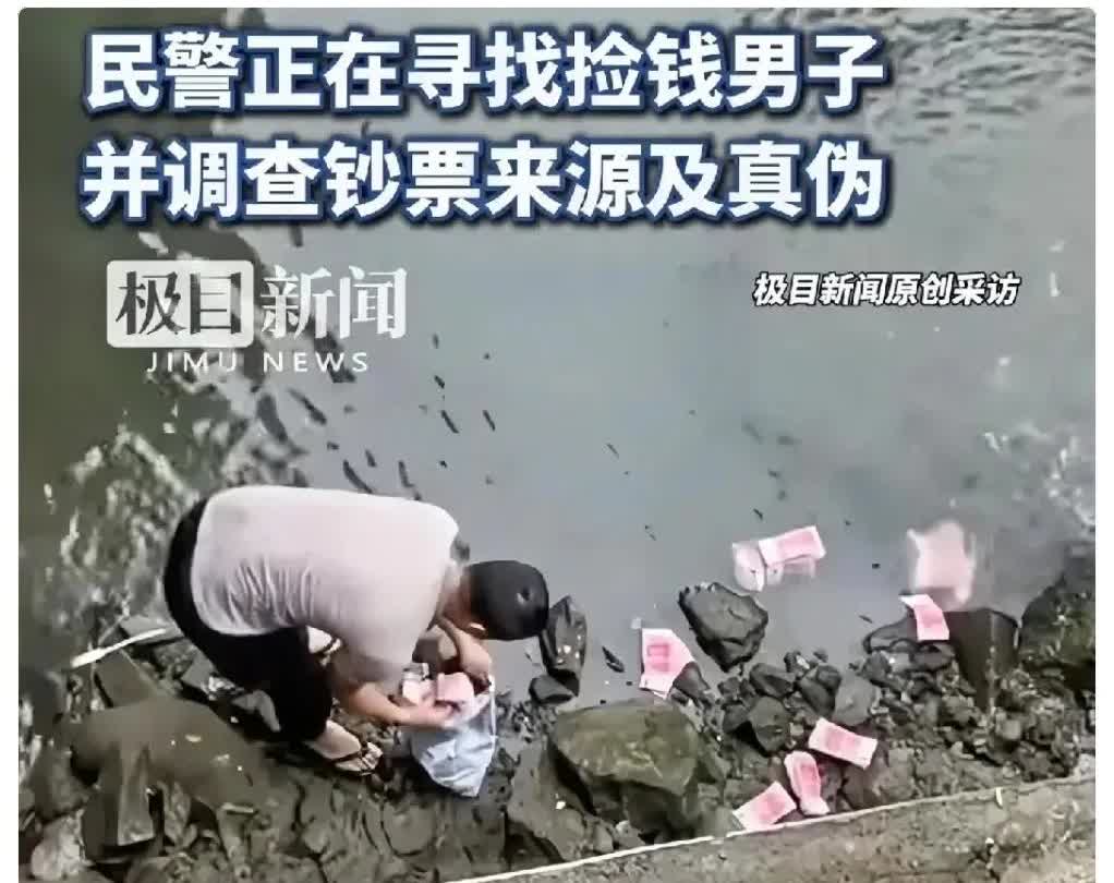 你相信天上会掉钱吗？
这事不仅出现，还被一男子打包全带走了！

6月12号
