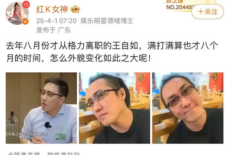 他竟然秃了？当时差点就拿下董明珠成为格力之父了