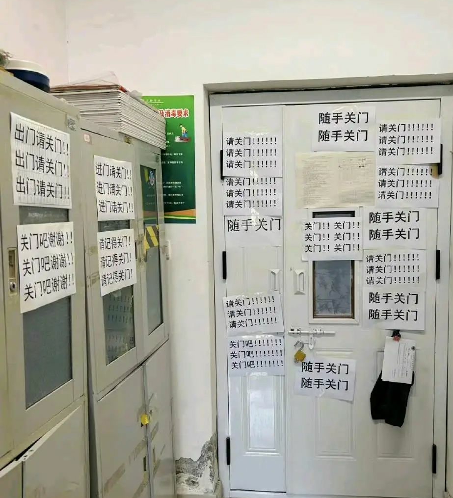 当公司里有个不爱关门的同事