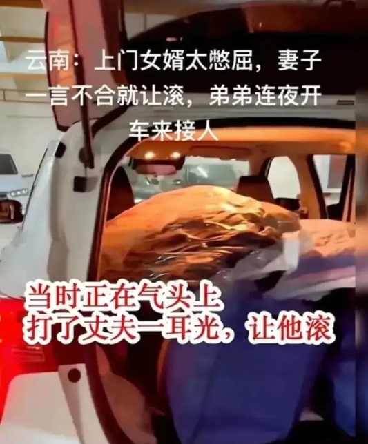云南，上门女婿在和妻子争吵时，被妻子扇了一巴掌，还让丈夫滚！没想到丈夫一没还手二