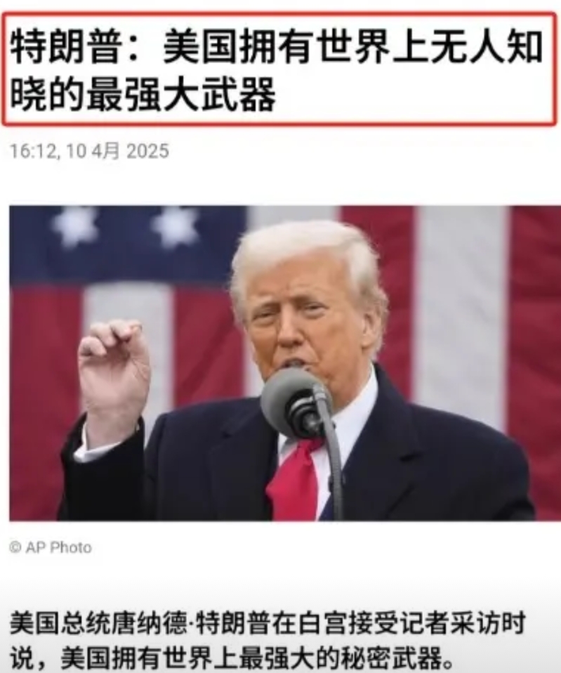 特朗普前天在白宫中吹嘘，说自己很想与中国达成协议，中国会终将主动与美国谈判。此时