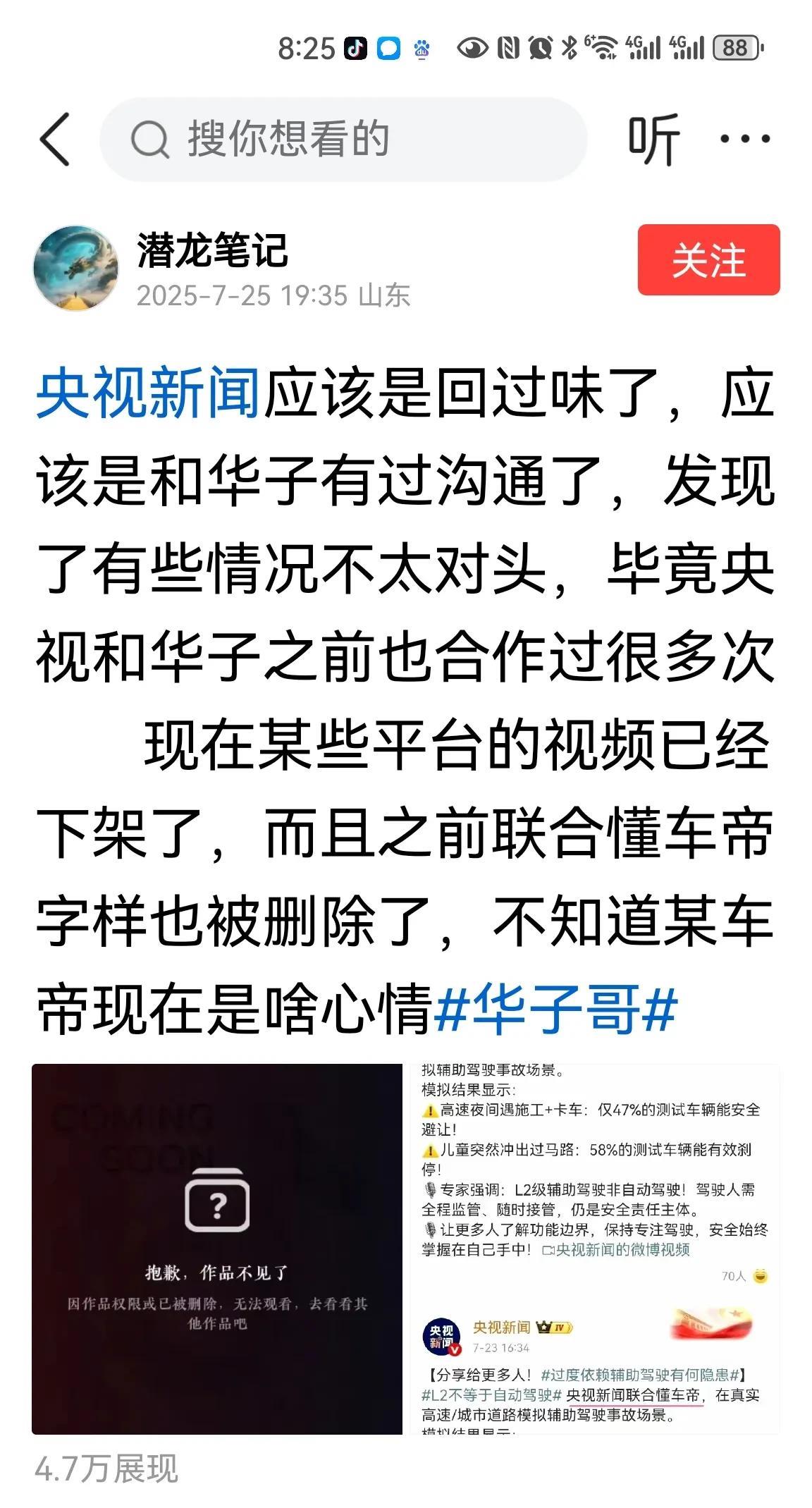 这个测试视频我看过，很惊诧！
所有国产电车智驾没能通过测试，而特斯拉有两款成功通