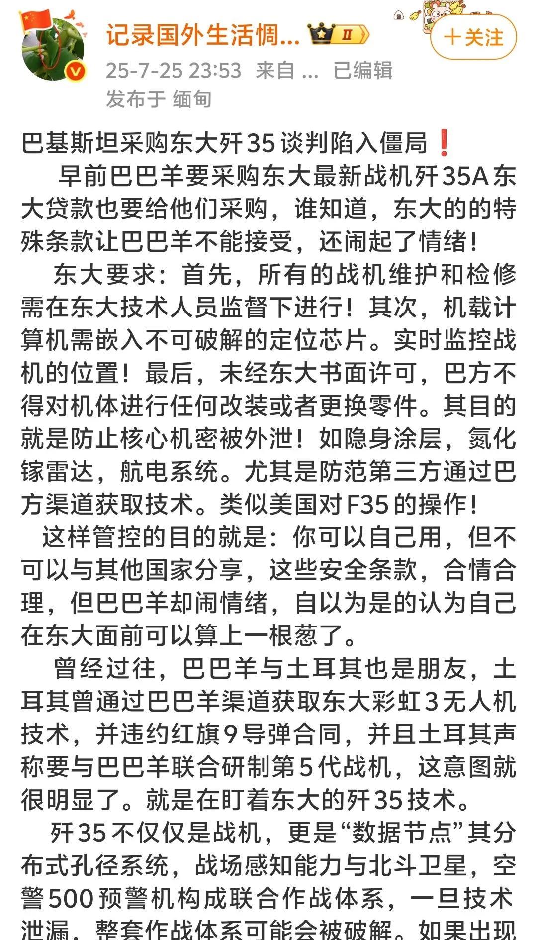 这个说什么好呢？关系再铁也不能当作任性的借口吧？
俗话说“亲兄弟明算账”，咱们的