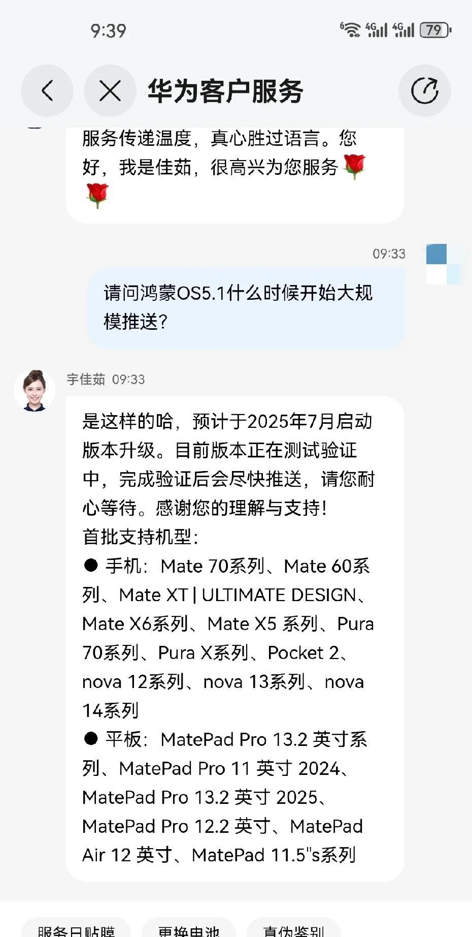 关于鸿蒙OS5.1适配推送官方最新消息
近期网上曝光鸿蒙官方会在5月10日开始陆
