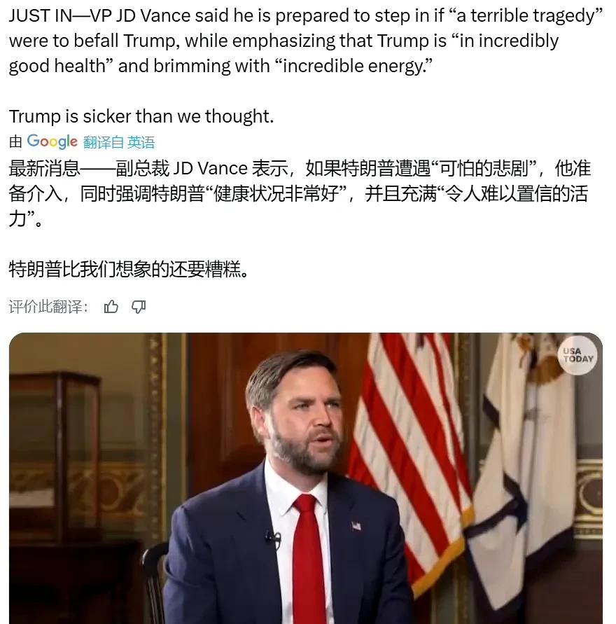 万斯这是要抢班夺权啊[看]