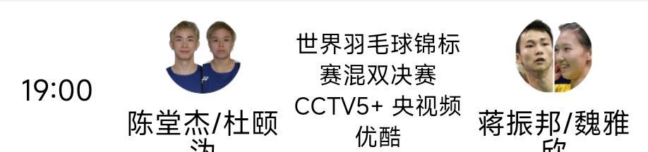 日冲五金！
全世界只有咱们国羽有这个实力！
看看最后谁登上巅峰，不过打到决赛了，